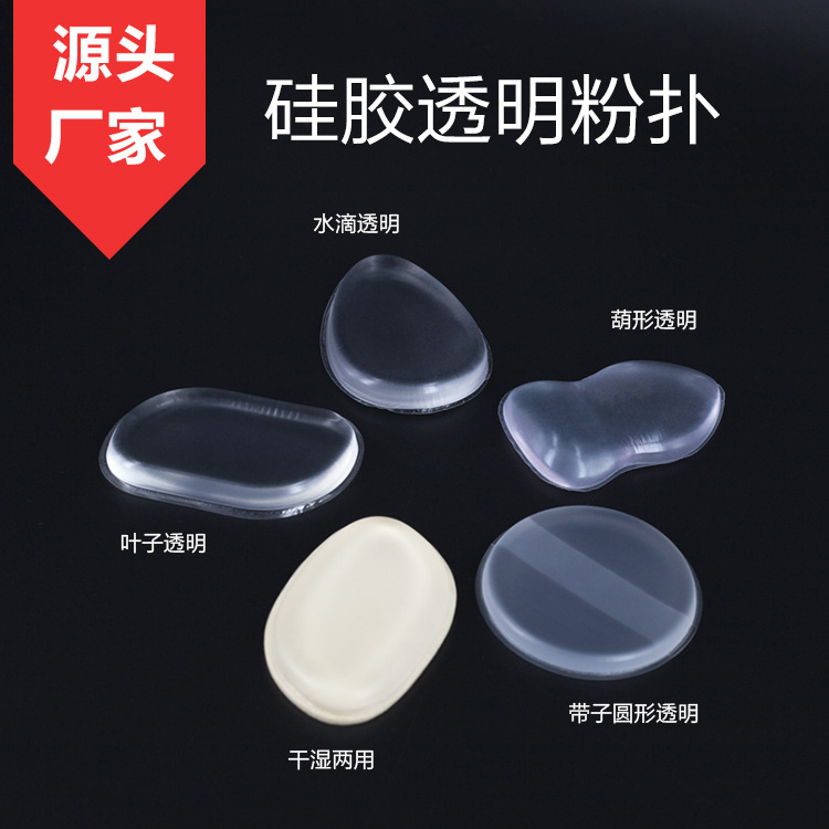 拓源硅膠粉撲廠家