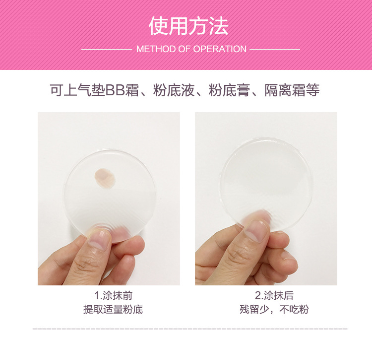 硅膠粉撲使用方法：可上氣墊BB霜、粉底液、粉底膏、隔離霜。