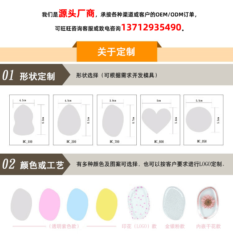 東莞拓源硅膠粉撲的定制方案;可定制圓形硅膠粉撲，葉子硅膠粉撲，水滴硅膠粉撲，可印LOGO