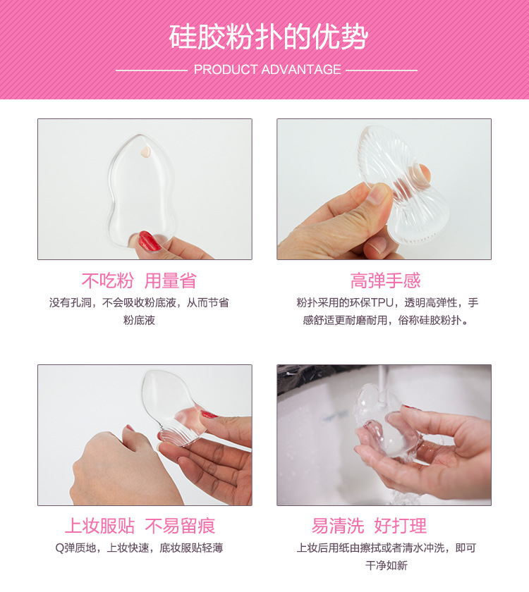 葫蘆硅膠粉撲的優(yōu)勢(shì)：上妝服貼，不吃粉，用量省，高彈手感，不易留痕，易清洗，好打理