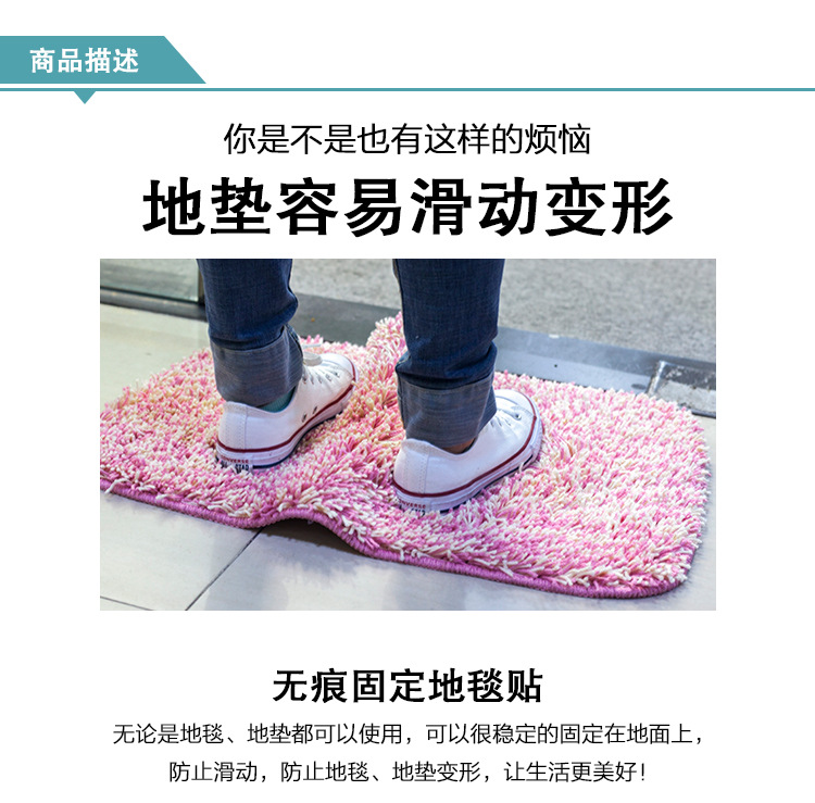 地毯貼無痕固定