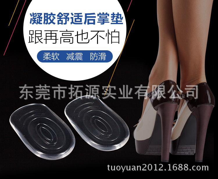 PU鞋墊，硅膠后跟墊