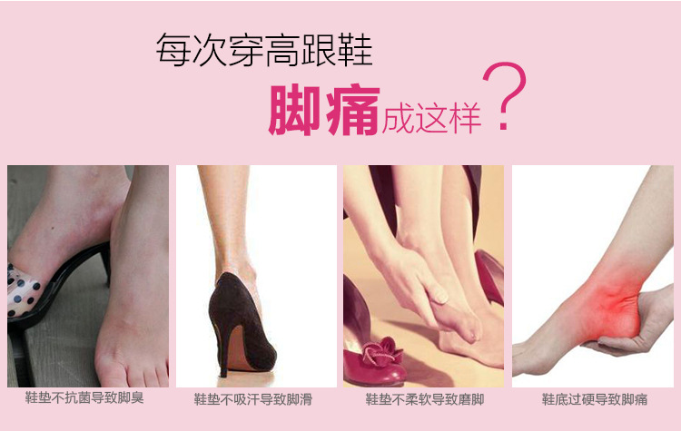 PU鞋墊有抗菌抗汗，你是不是每次高跟鞋腳會痛