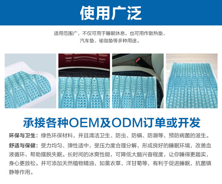 使用廣：不僅可用于睡眠休息用的枕頭片，還可用作散熱墊，汽車座墊，瑜珈墊等多種用途。