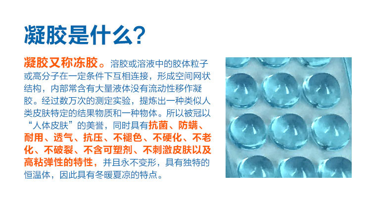 凝膠是什么？凝膠又稱(chēng)凍膠